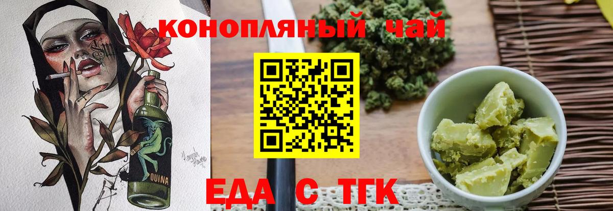 Тулун  Еда ТГК марихуана  Вход с VPN 