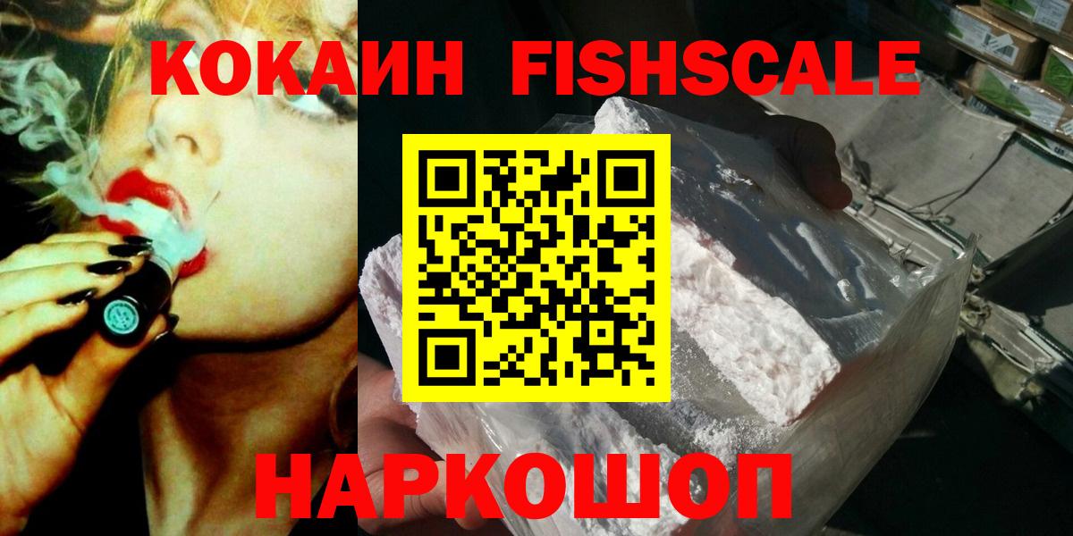 Cocaine Боливия  Кокаин VHQ  Тулун  Вход с VPN 