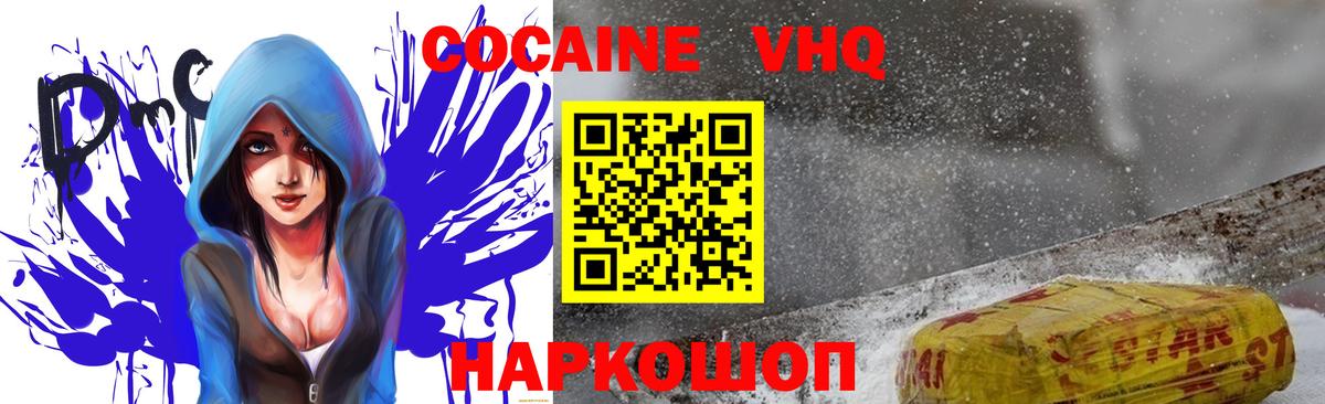 COCAIN FishScale Тулун