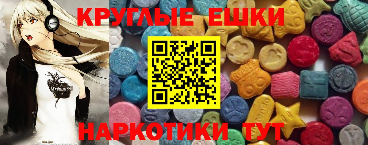 Ecstasy 300 mg Тулун