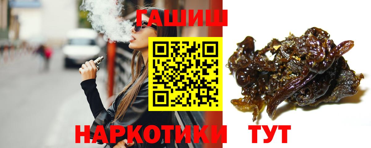 ГАШИШ AMNESIA HAZE  ГАШ VHQ  ГАШ  Вход с VPN  Тулун 