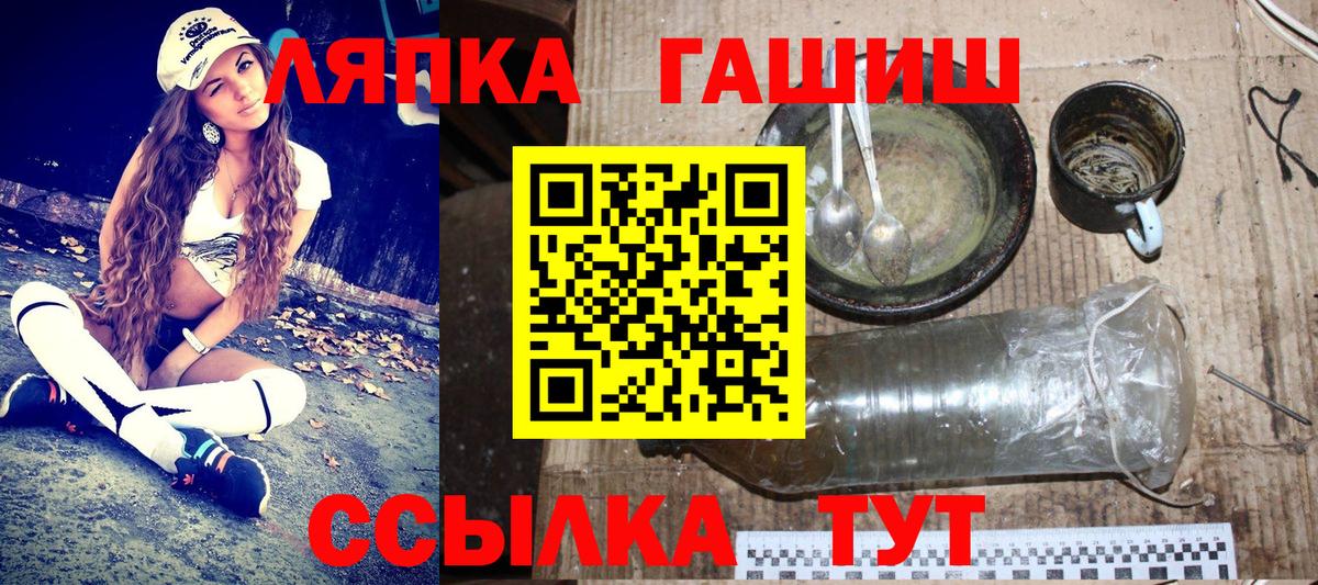 ГАШ Ice-O-Lator Тулун