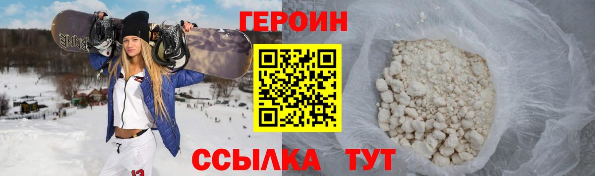 Героин гречка  ГЕРОИН  Тулун  Вход с VPN 