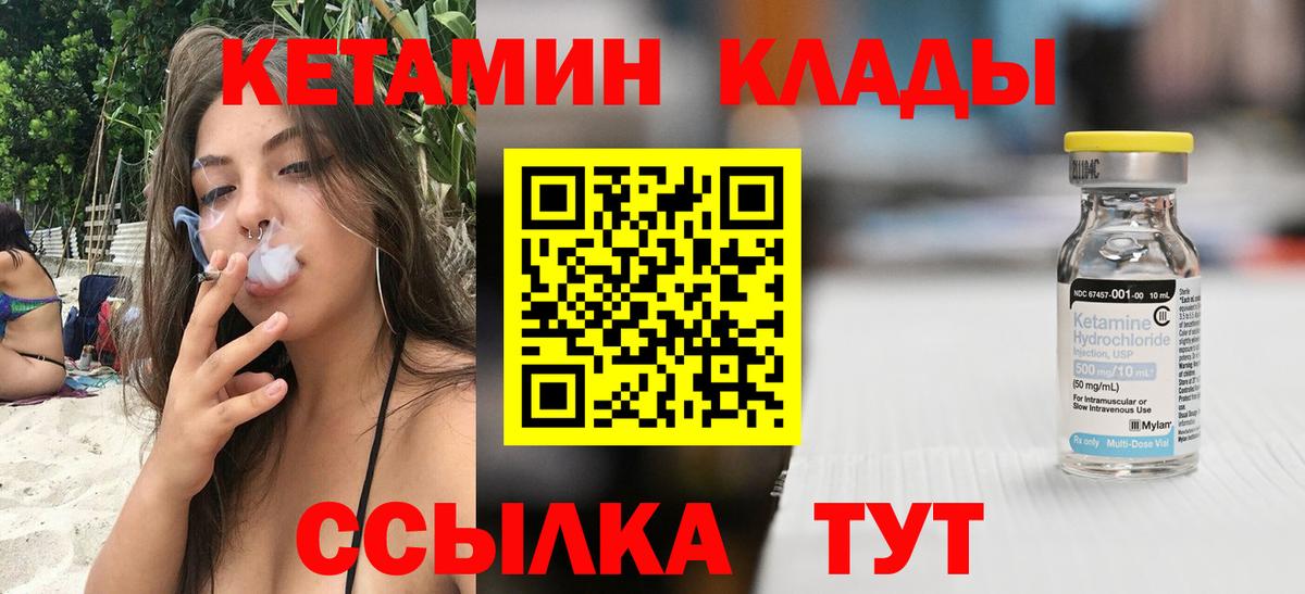 Кетамин ketamine Тулун