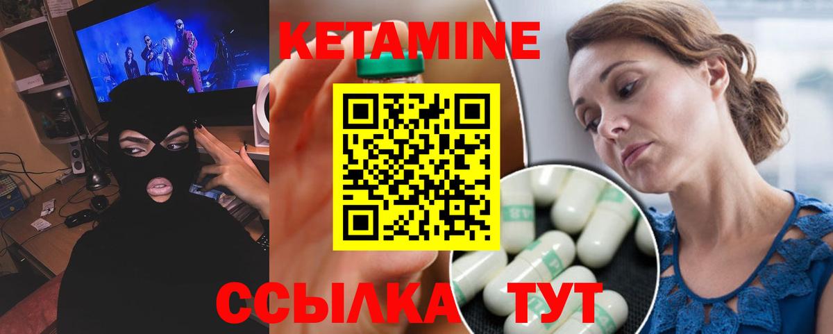 КЕТАМИН ketamine  Вход с VPN  OMG как войти  Тулун 