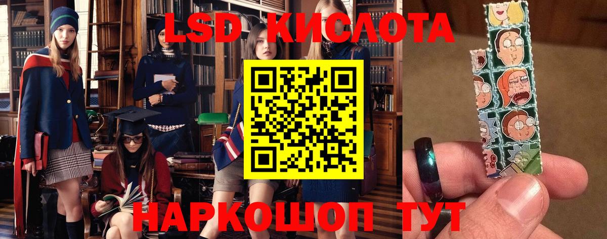 мега ONION  LSD-25 экстази кислота  Вход с VPN  Тулун 