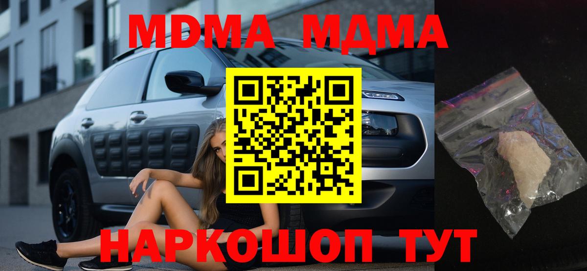 Тулун  МДМА crystal  МДМА VHQ  Вход с VPN 