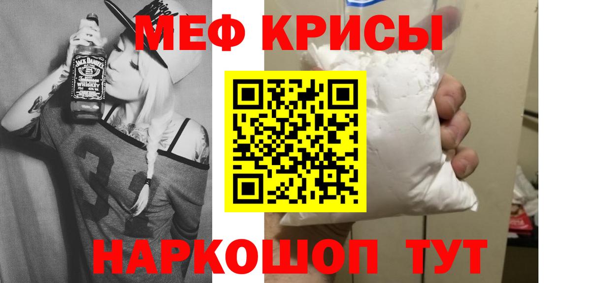 Мефедрон  Меф  Тулун  Меф mephedrone  Меф VHQ  Вход с VPN 