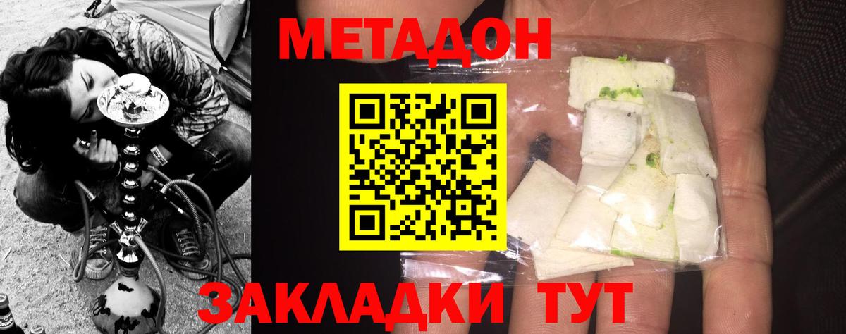 МЕТАДОН мёд  Вход с VPN  Тулун  Метадон methadone 