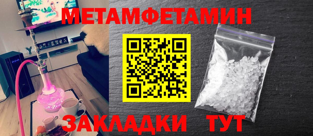 Метамфетамин  МЕТАМФЕТАМИН кристалл  Вход с VPN  МЕТАМФЕТАМИН кристалл  Тулун 