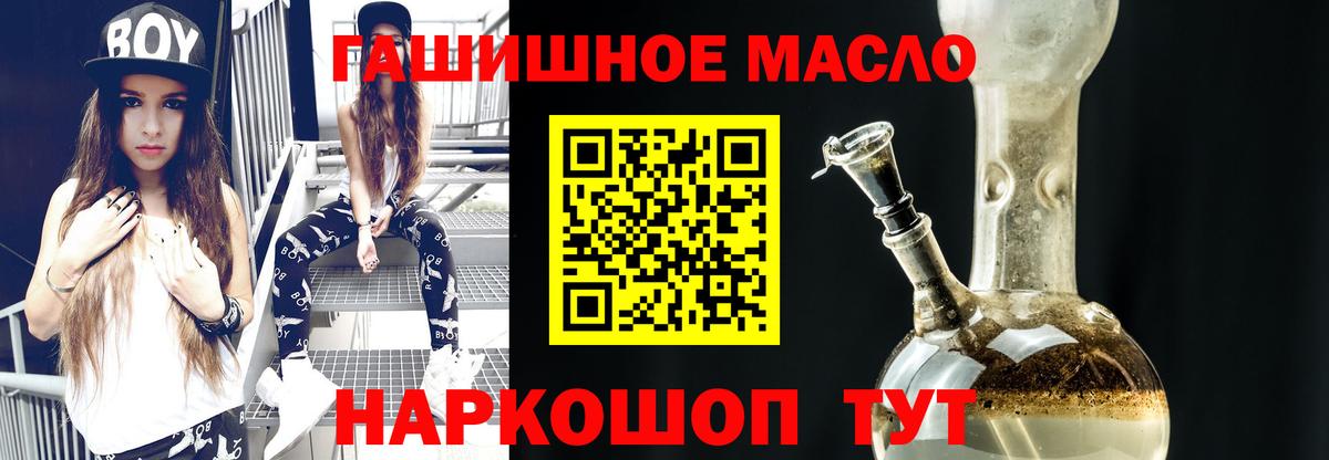 ТГК вейп Тулун