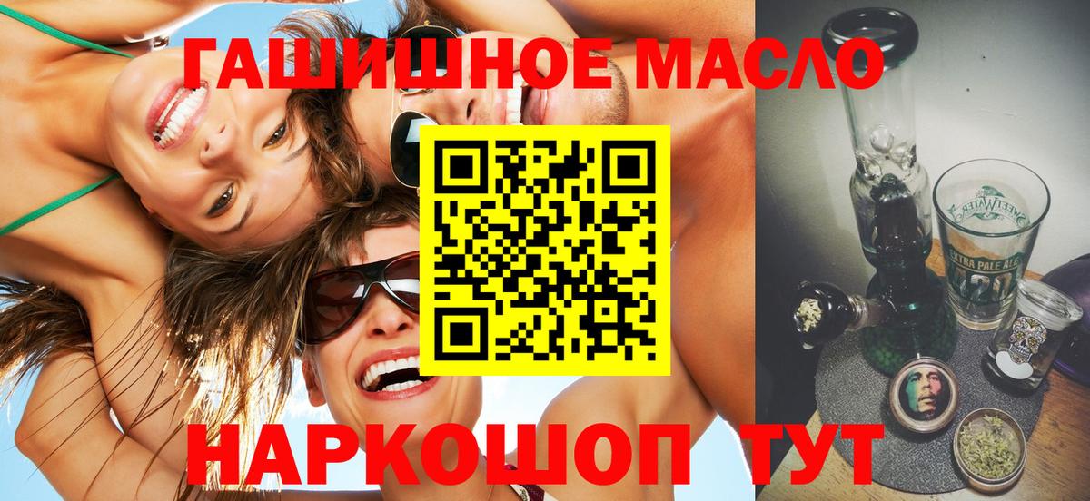 Тулун  Дистиллят ТГК гашишное масло  купить наркотик  Вход с VPN 