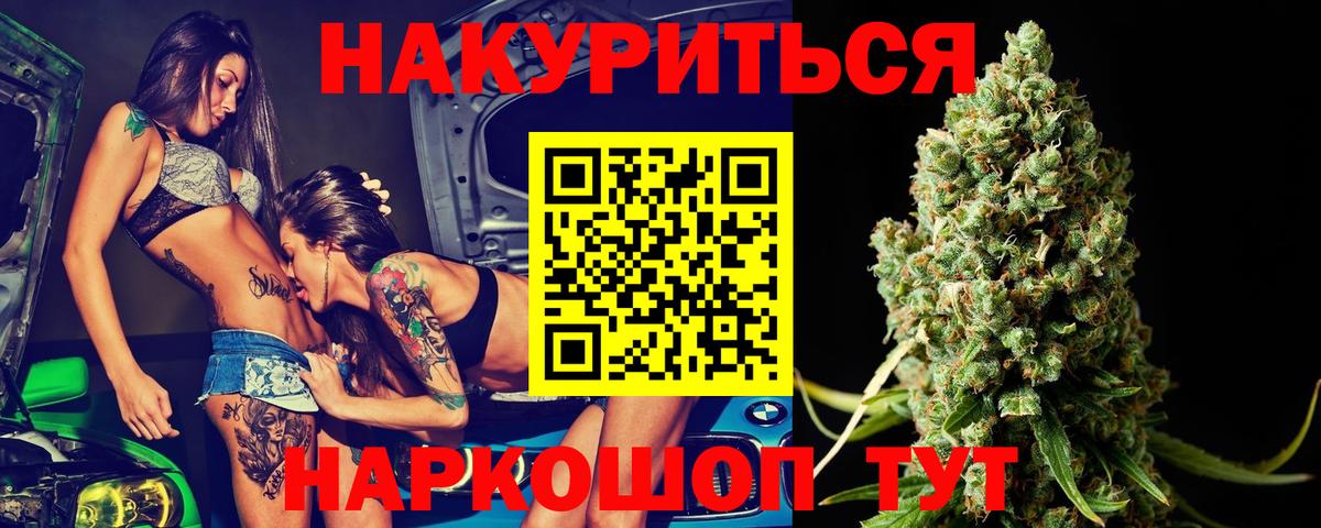 Конопля план Тулун